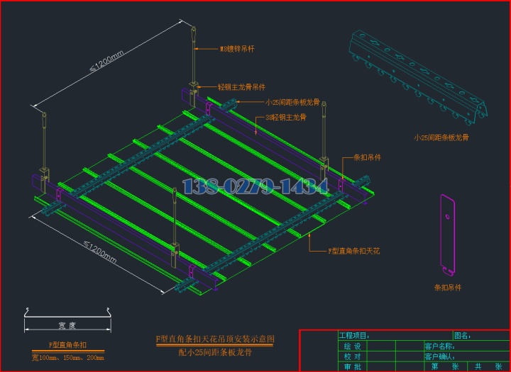 直角铝条扣安装背面 直角铝条扣安装背面
