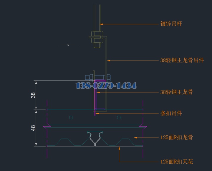 铝条扣安装截面图 铝条扣安装截面图