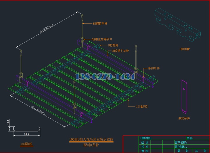 100面U扣带空隙天花吊顶背面图