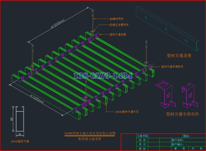 25*80型材方通天花吊顶背面图