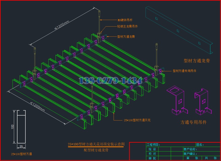 25*100型材方通天花吊頂背面圖