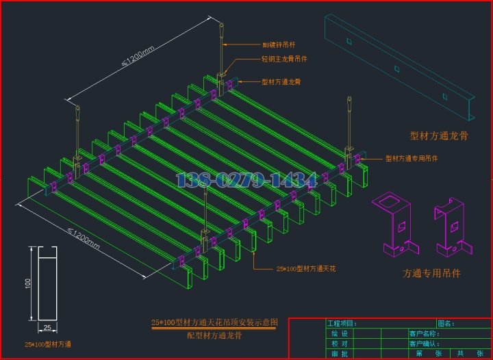 25*100型材方通天花吊顶背面图