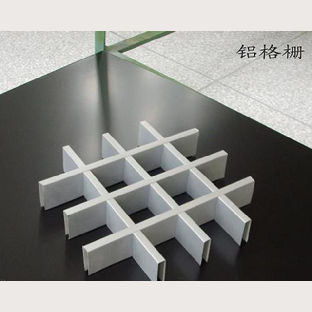 铝格栅吊顶