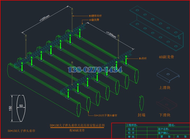 開口V形仔彈頭鋁掛片吊頂背面圖