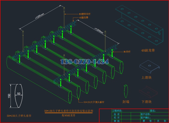 开口V形仔弹头铝挂片吊顶背面图