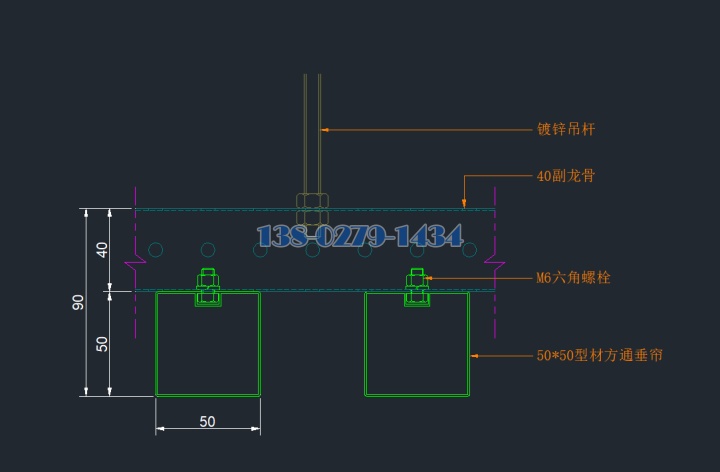 50*50型材方通垂帘安装截面图 50*50型材方通垂帘安装截面图
