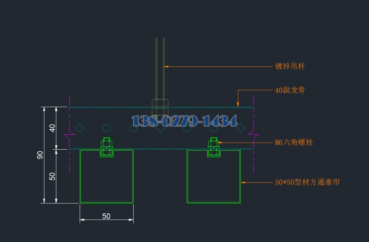 50*50型材方通垂帘安装截面图