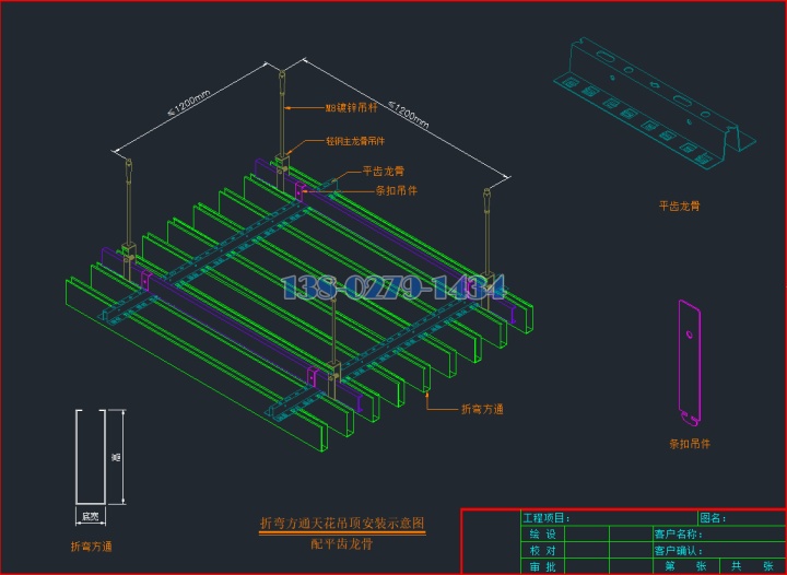 折弯方通天花吊顶安装背面图