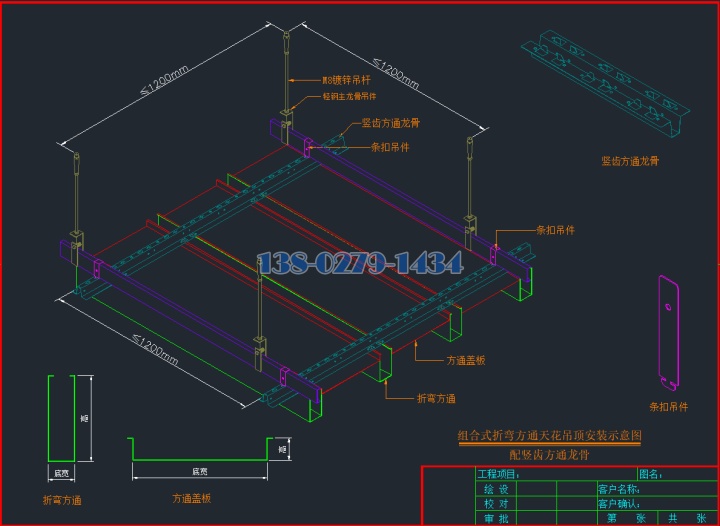 组合式折弯方通天花吊顶安装背面图