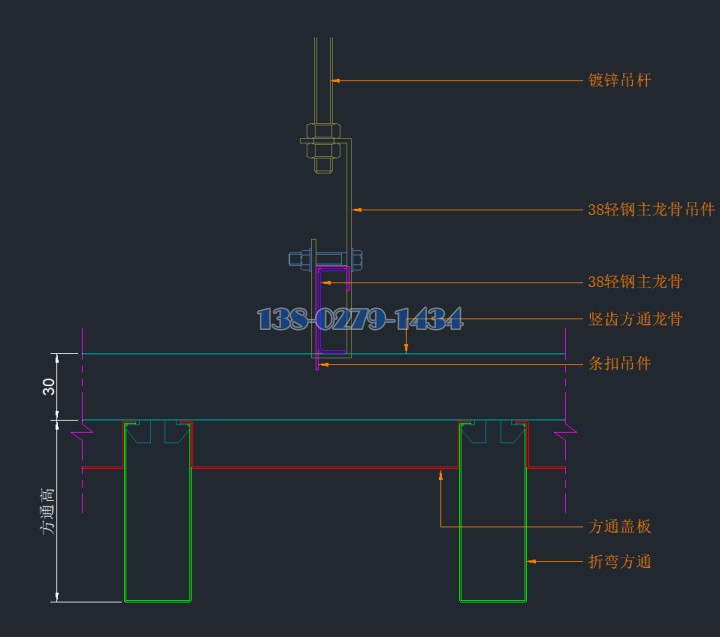 組合式折彎方通天花吊頂截面圖